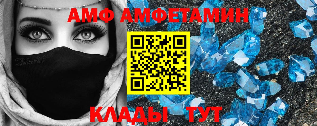 Амфетамин VHQ Новосибирск
