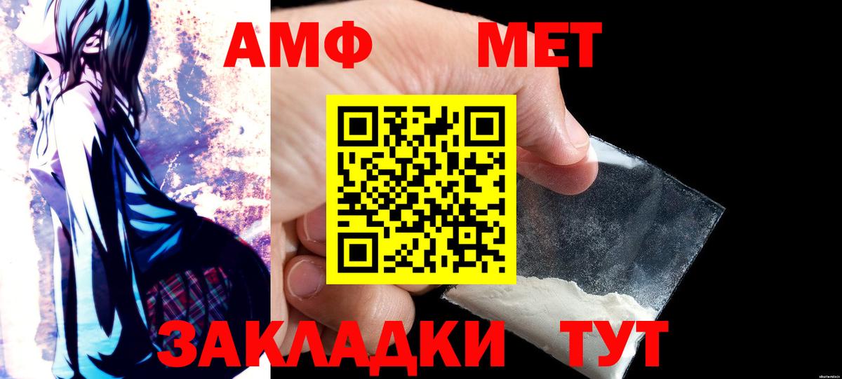 Амфетамин  Вход с VPN  Новосибирск  АМФЕТАМИН  АМФ Розовый 