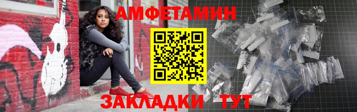 Новосибирск  АМФ 98%  Амфетамин Premium  Амфетамин  дарк нет формула  Вход с VPN 
