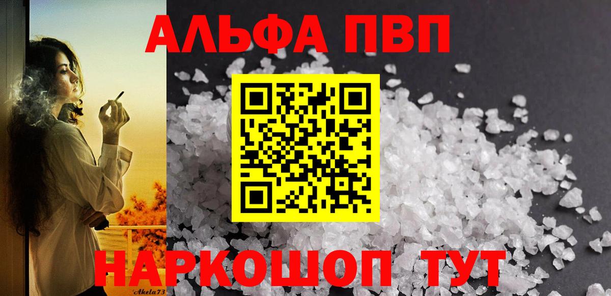 А ПВП крисы CK  Alfa_PVP кристаллы  Alpha-PVP Соль  Новосибирск  Alpha PVP  Вход с VPN 