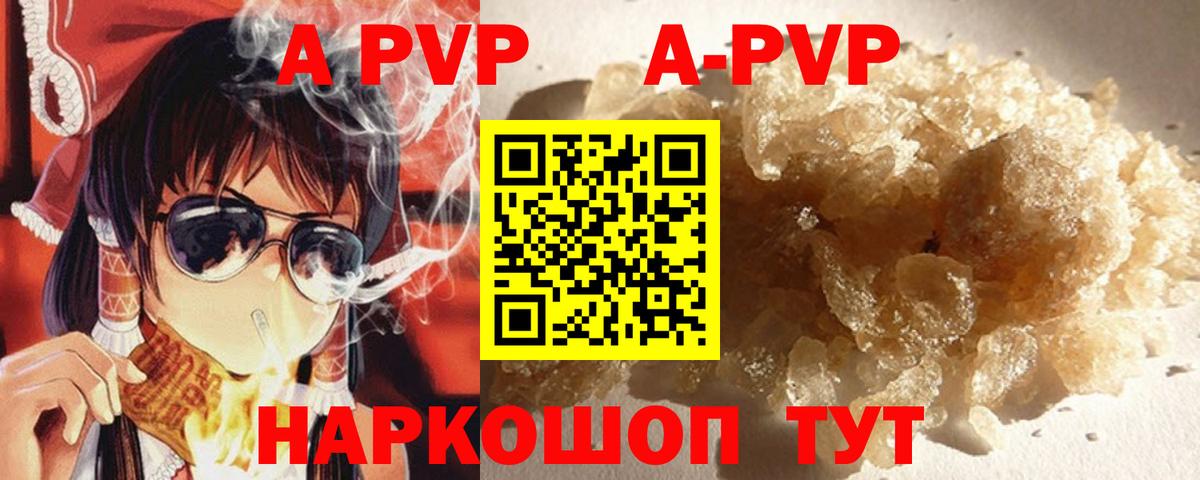 Alpha PVP СК  Alpha PVP Соль  Новосибирск  Вход с VPN  наркошоп  A-PVP СК КРИС 