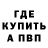 Амфетамин Розовый Alexey Bobir