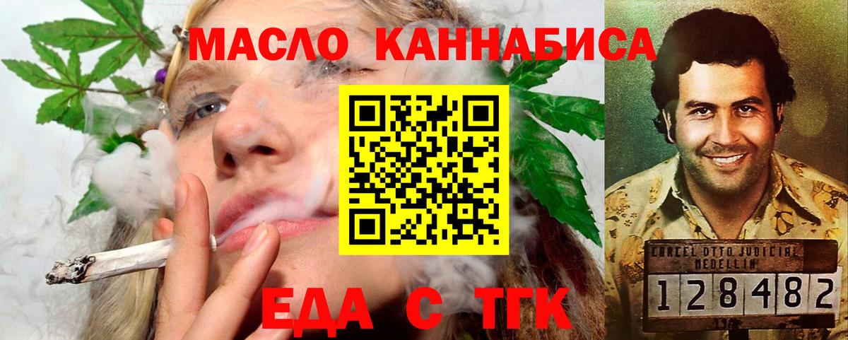 Новосибирск  Печенье с ТГК конопля  Вход с VPN 