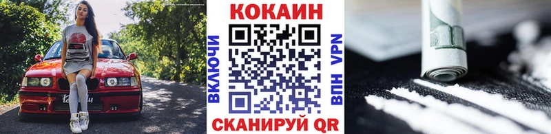 COCAIN Fish Scale  сайты даркнета формула  Новосибирск 
