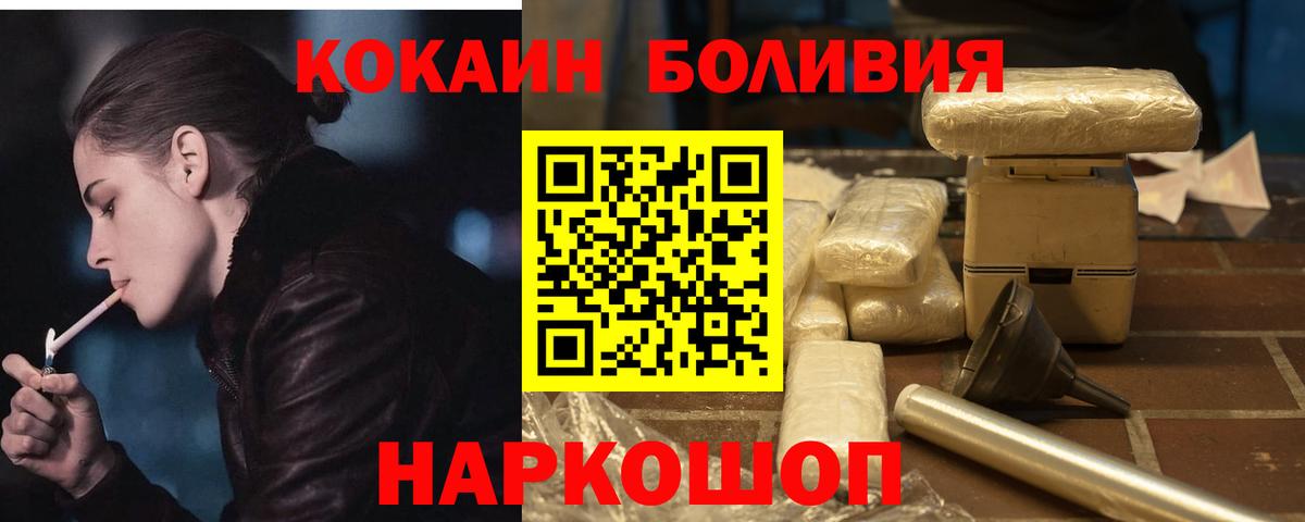 Кокаин 98% Новосибирск