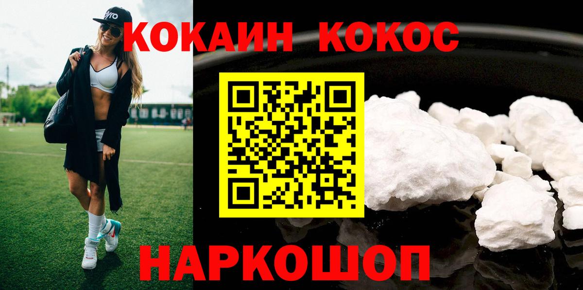 Кокаин Перу  Вход с VPN  Новосибирск  Кокаин 97% 
