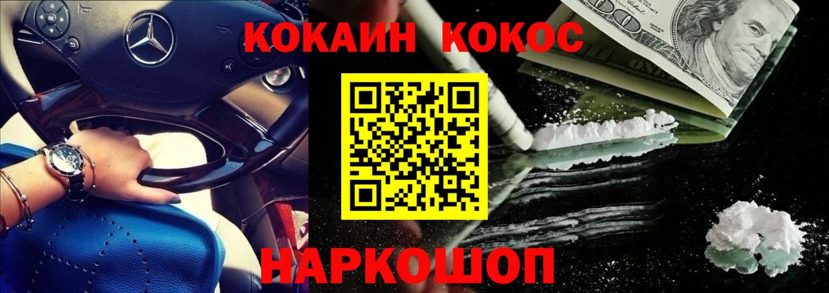 Кокаин Fish Scale Новосибирск