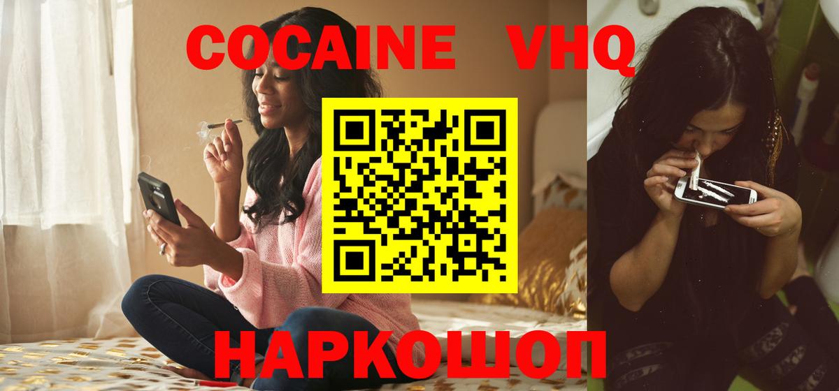 Новосибирск  КОКАИН Эквадор  Вход с VPN  КОКАИН 97% 