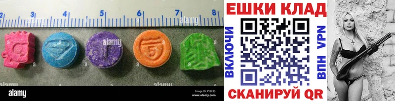 ЭКСТАЗИ 250 мг МЕГА ссылки Новосибирск
