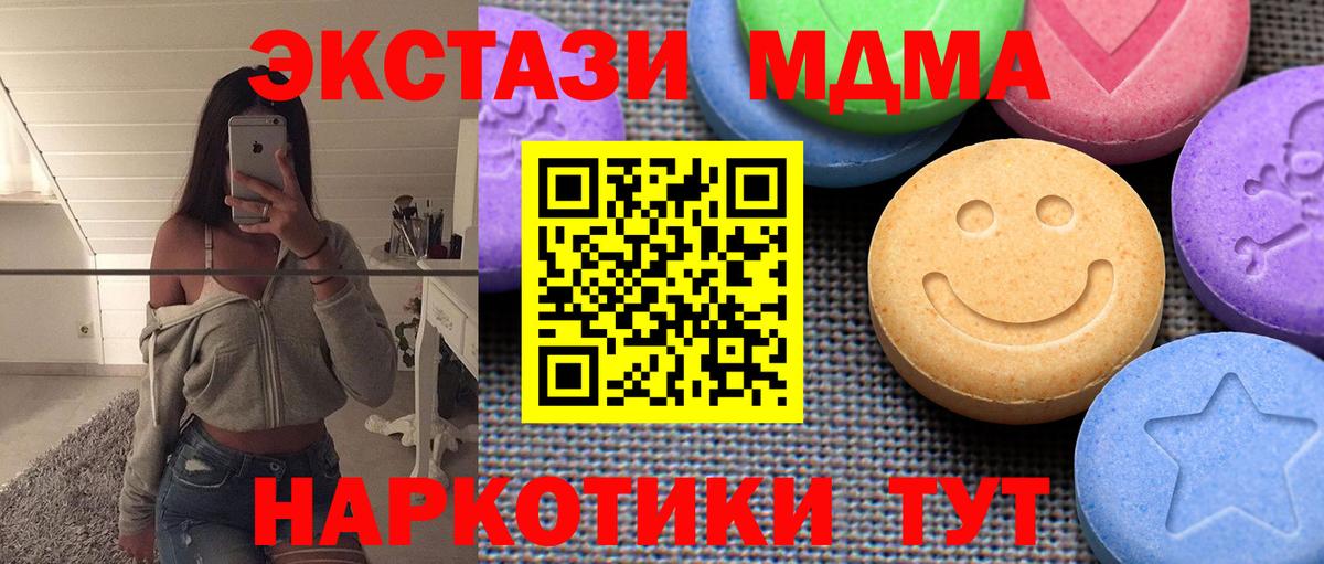 ЭКСТАЗИ DUBAI  дарнет шоп  Новосибирск  Вход с VPN  Экстази MDMA 