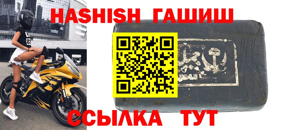 Гашиш Premium  продажа наркотиков  Новосибирск  Вход с VPN  Гашиш 
