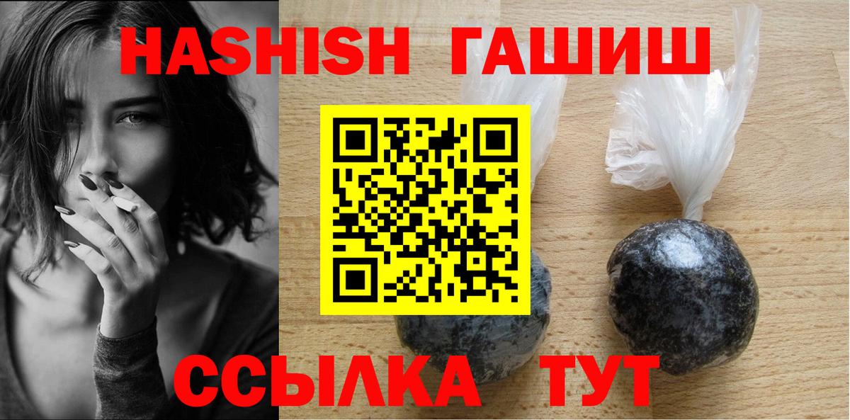 Гашиш Cannabis Новосибирск