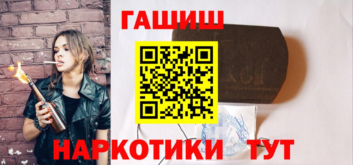 Новосибирск  Гашиш гарик  Гашик  Вход с VPN  ГАШ VHQ 