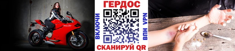 ГЕРОИН белый  Новосибирск 