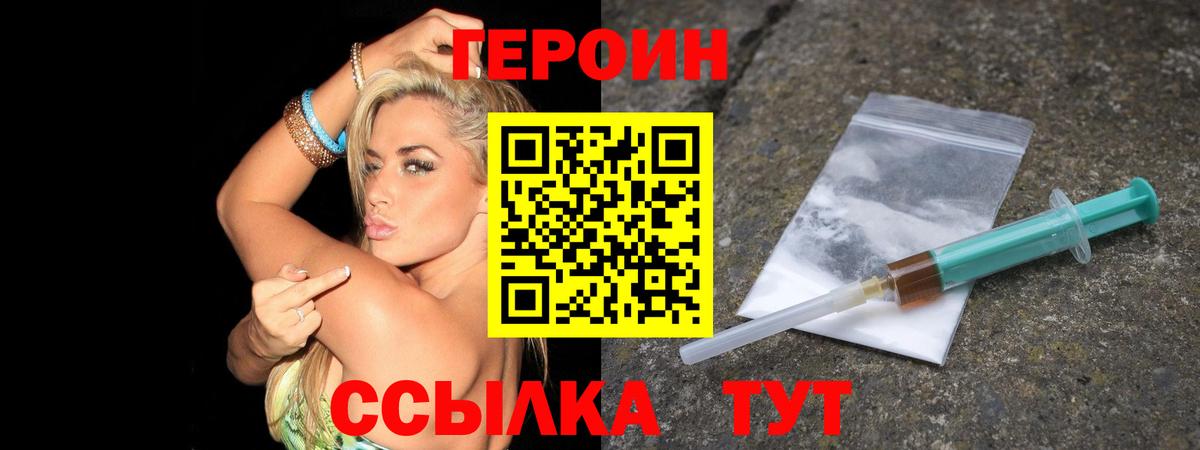 ГЕРОИН Афган Новосибирск