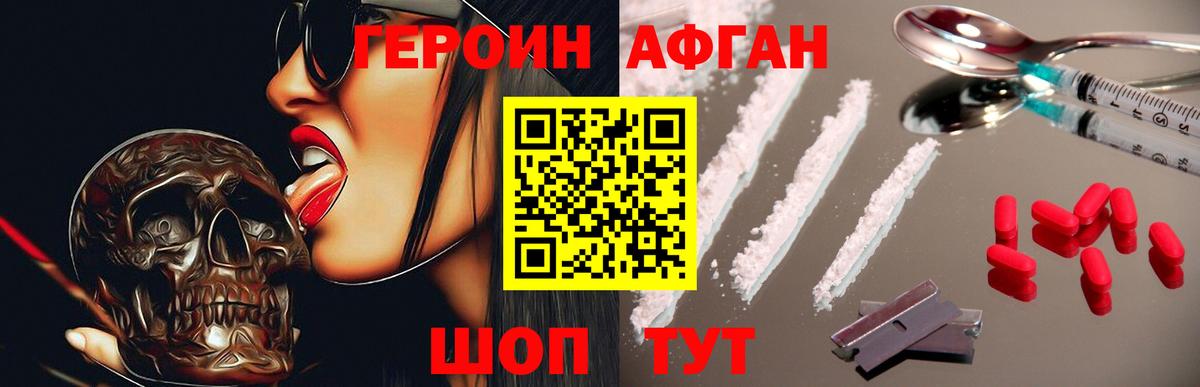 Новосибирск  ГЕРОИН  Вход с VPN  ГЕРОИН гречка 