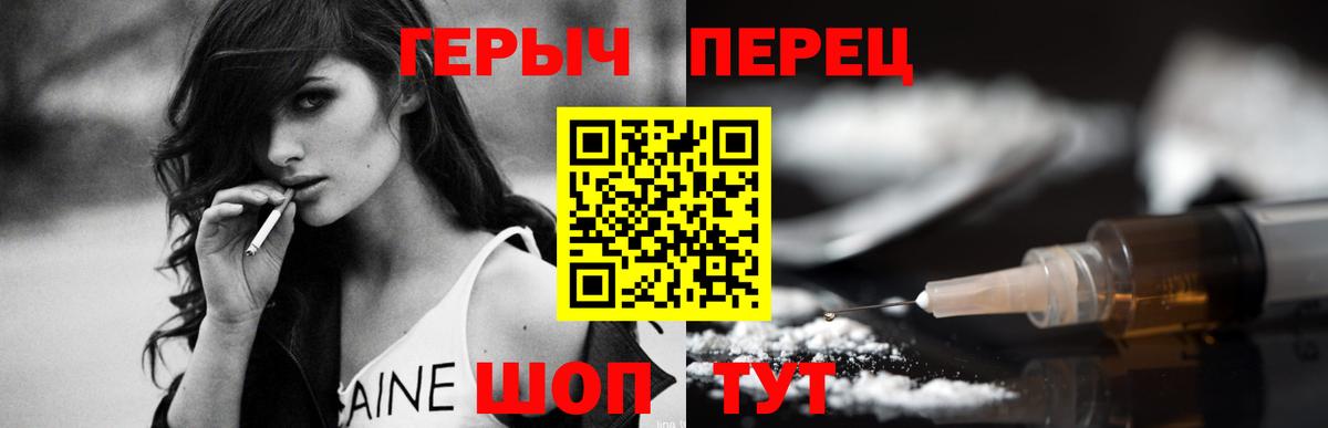 Перец  Героин гречка  Вход с VPN  Новосибирск 