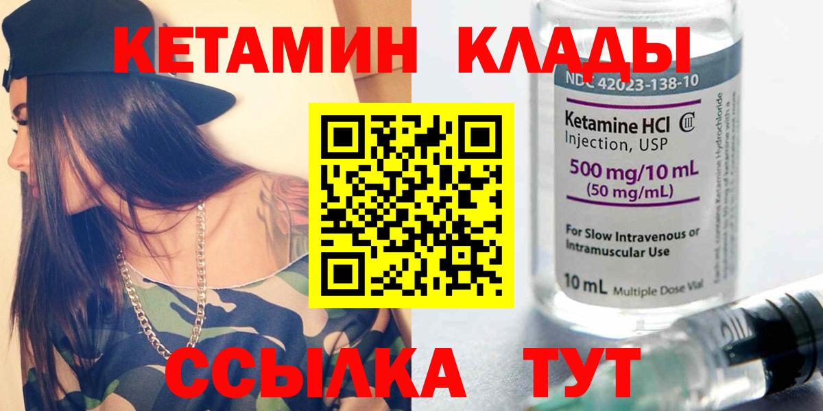 Новосибирск  купить наркотики сайты  Кетамин VHQ  Вход с VPN  Кетамин VHQ 