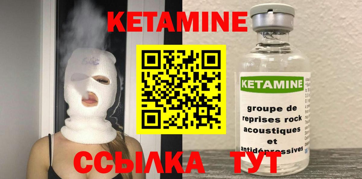 Новосибирск  КЕТАМИН VHQ  Вход с VPN 