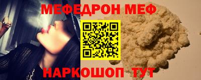 мет Наро-Фоминск