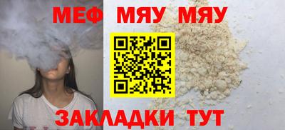 мет Наро-Фоминск