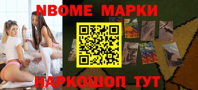 мет Наро-Фоминск