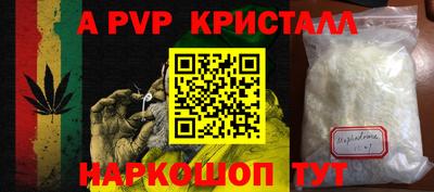 кристаллы Абинск