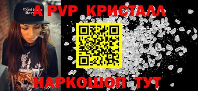 кристаллы Абинск
