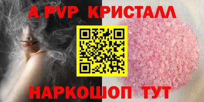 кристаллы Абинск