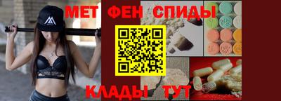 мет Наро-Фоминск