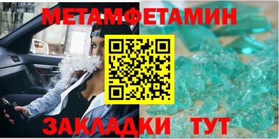 мет Наро-Фоминск