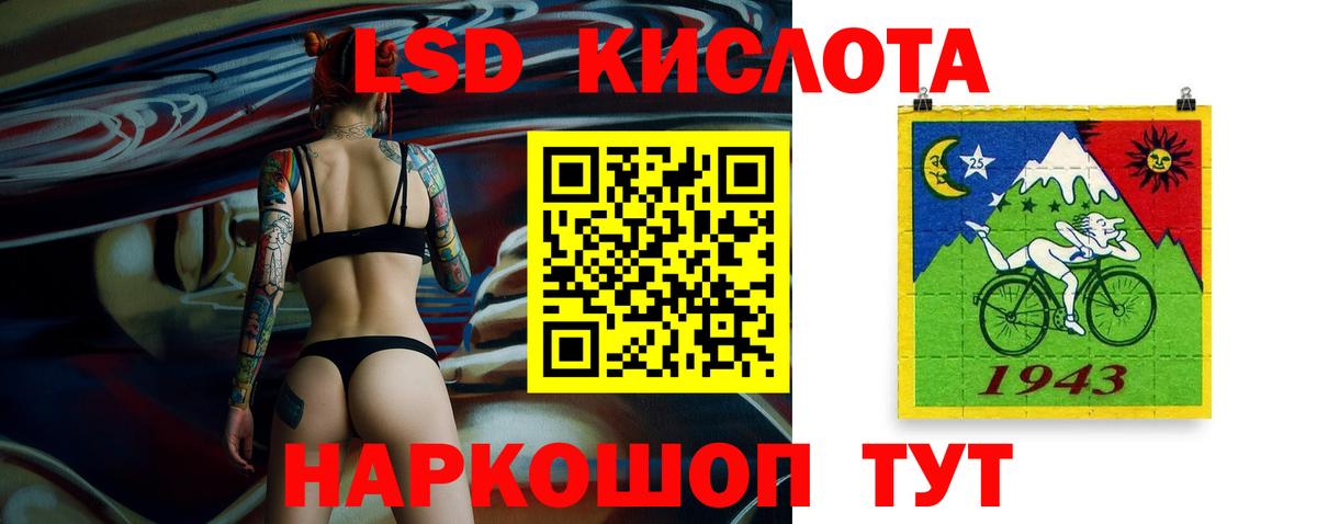 Новосибирск  Лсд 25 экстази ecstasy  LSD-25 экстази кислота  Лсд 25  Вход с VPN 