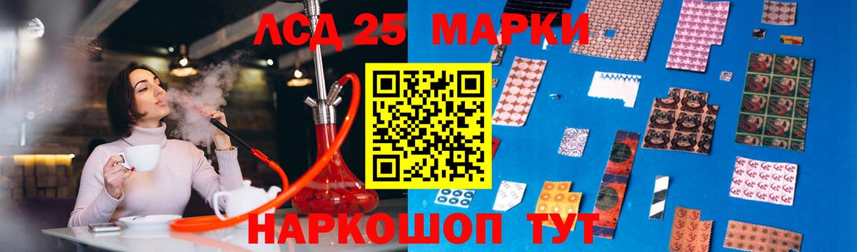 LSD-25 экстази ecstasy Новосибирск