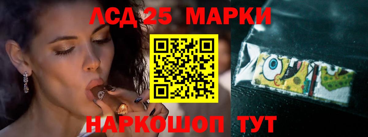 LSD-25 экстази кислота Новосибирск