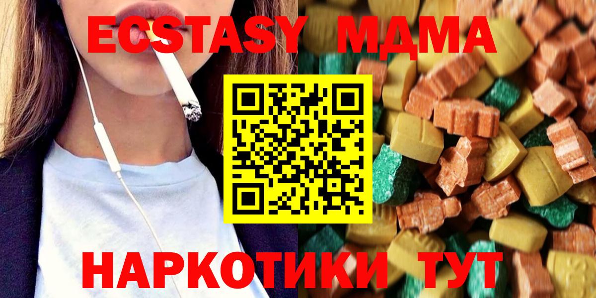 Новосибирск  MDMA Molly  Вход с VPN 