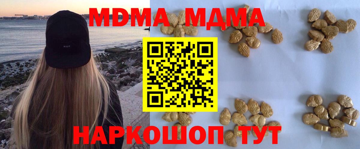МДМА молли Новосибирск