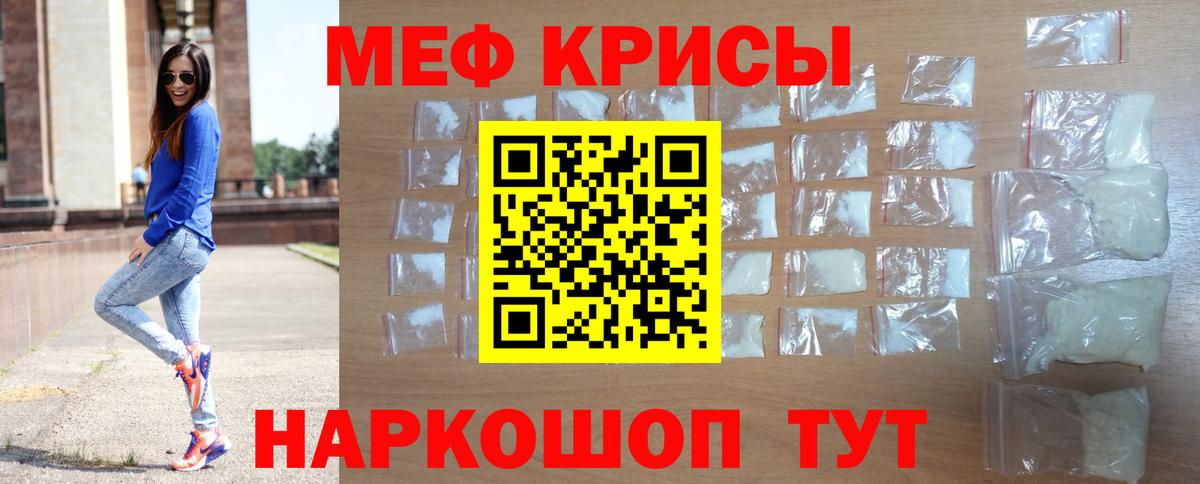 МЕФ VHQ  Меф мяу мяу  Мяу-Мяу  Меф  Вход с VPN  Новосибирск 