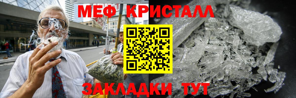 Мефедрон mephedrone  продажа наркотиков  Новосибирск  Вход с VPN  Меф VHQ 