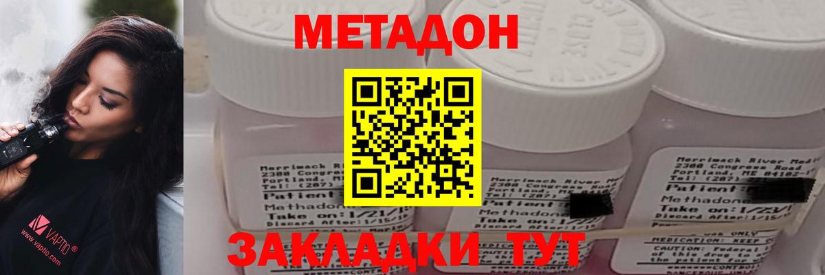 Метадон VHQ Новосибирск