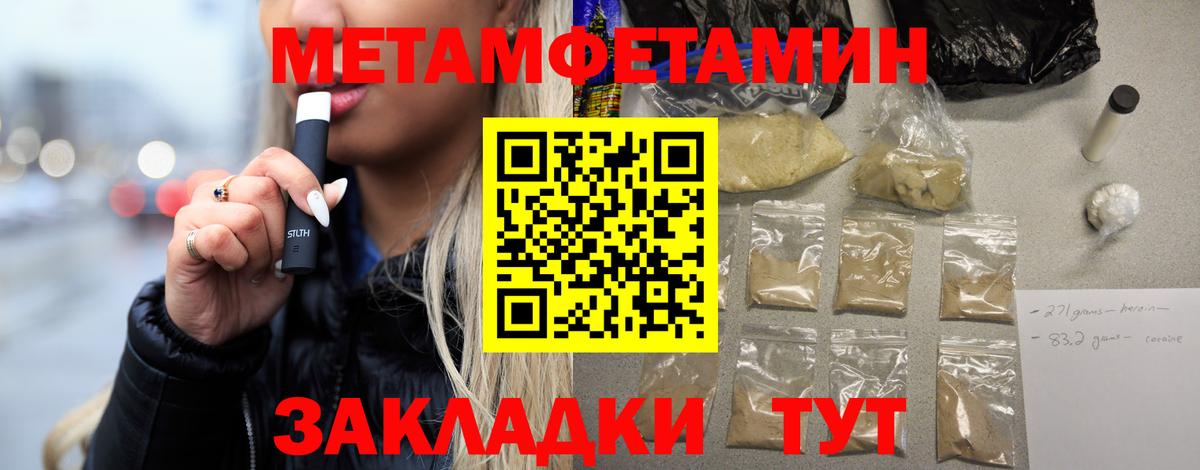 Метамфетамин мет Новосибирск