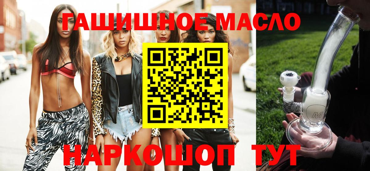 ТГК Wax  Дистиллят ТГК жижа  Новосибирск  Вход с VPN 