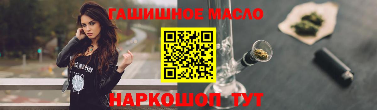 Дистиллят ТГК THC oil Новосибирск