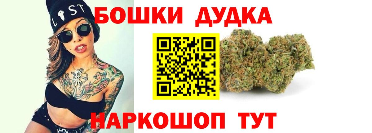 Каннабис White Widow Новосибирск